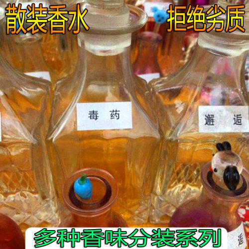 男士散装香水大牌持久瓶装