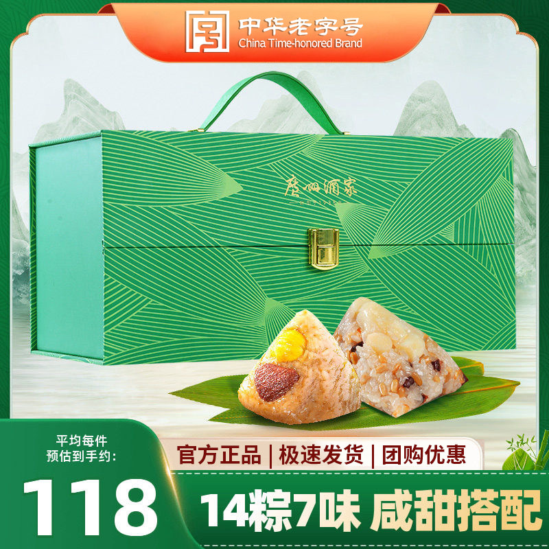 广州酒家端阳好礼粽子礼盒蛋黄猪肉靓汤粽鲜肉粽子火腿端午节送礼