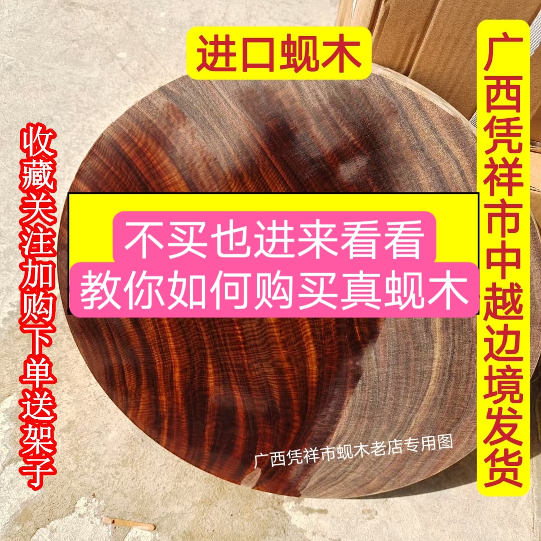 正宗进口越南蚬木铁木砧板实木广西切菜板整木家用案板厨房实木板