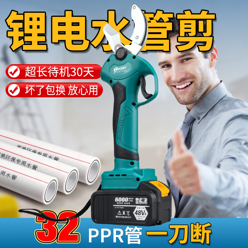 大乂水管剪刀管子割刀PVC切割刀电动热熔PE快剪剪管器32PPR管剪