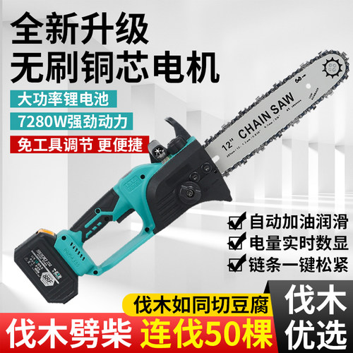 大乂充电伐木锯大功率正品