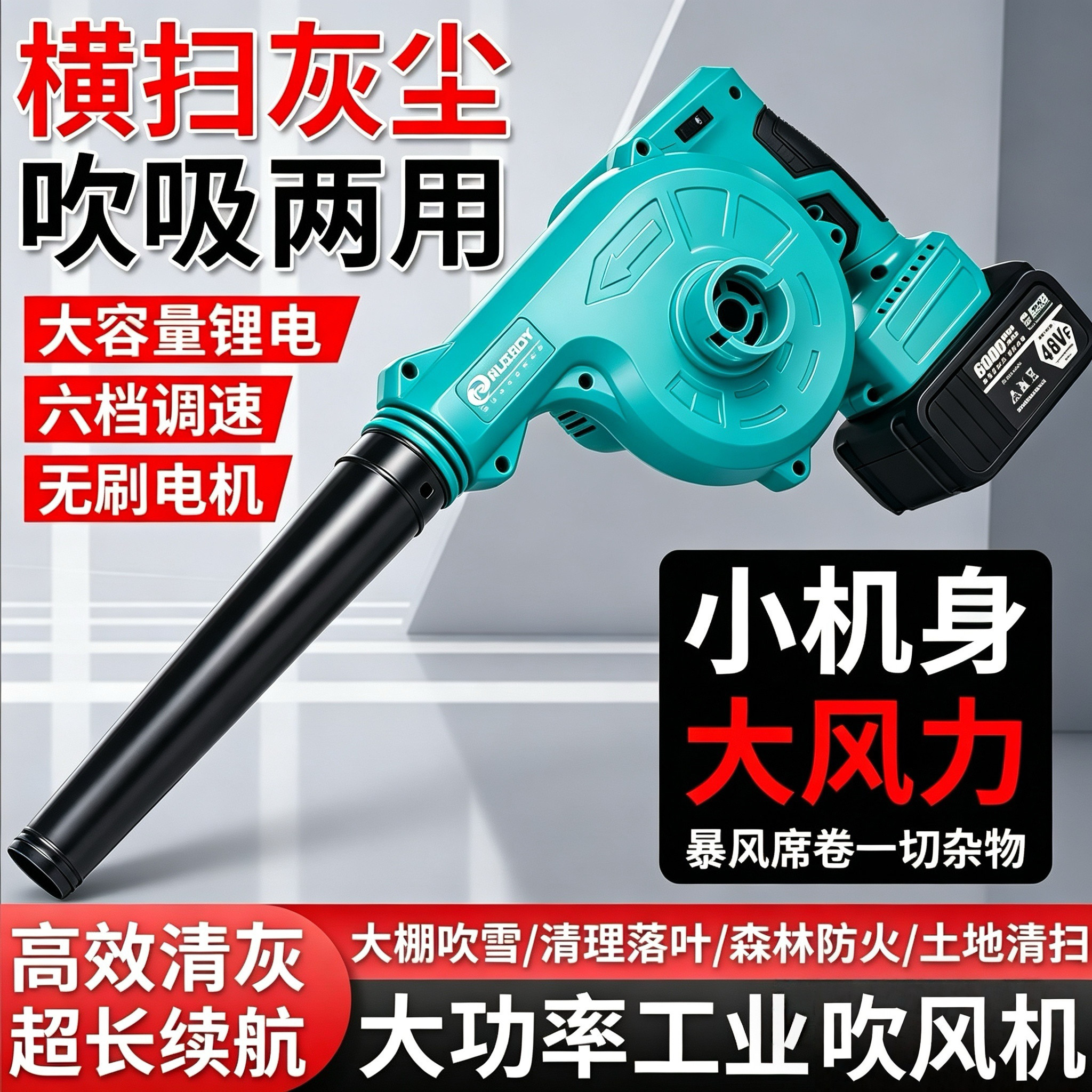德国大功率手持强力鼓风机吹风机220v工业用锂电小型吹孔吹风220V