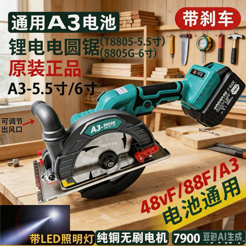 锂电电圆锯木工专用切割机正品