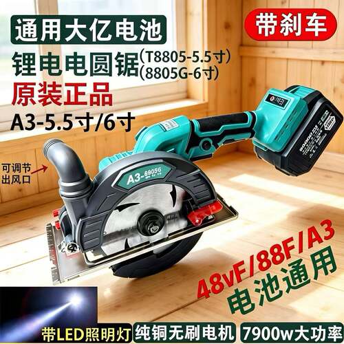 锂电电圆锯木工专用切割机正品