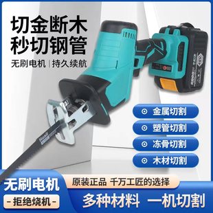 无线金属切割锯家用小型手持往复锯 瑞仕大艺马刀锯锂电电动充电式