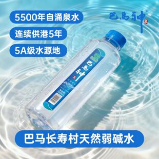 巴马神天然泉水含矿泉水380ml*24小瓶弱碱性巴马水 送货上门