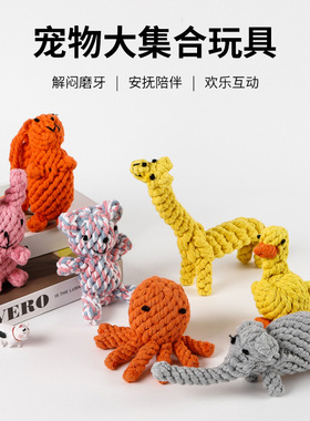 狗狗磨牙耐咬玩具泰迪比熊博美绳结玩具奶狗小型犬狗咬胶宠物用品