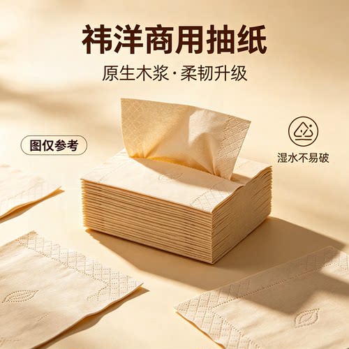 三羊宠物家用纸巾卫生纸随机包装抽纸 积分