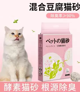 猫砂膨润土混合除臭豆腐砂结团低尘猫咪用品10公斤20斤包邮