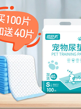 狗尿垫诱导因子100片加厚除臭引导上厕所尿片猫咪吸水垫生产垫