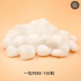 三羊棉球玩具仓鼠过冬用品棉花球保暖仓鼠窝装饰彩色棉花球 积分