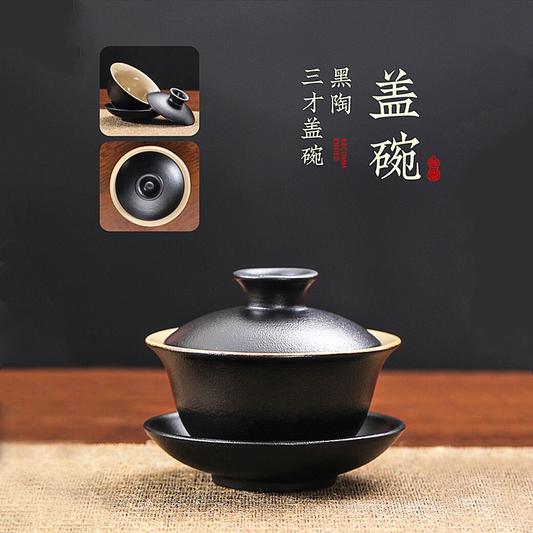 粗陶三才盖碗喝茶家用办公陶瓷泡茶碗三件套耐高温防烫黑陶茶具