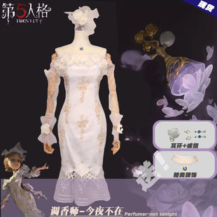 万圣节服装第五人格cos服调香师cos今夜不再今夜不再cos调香师cos