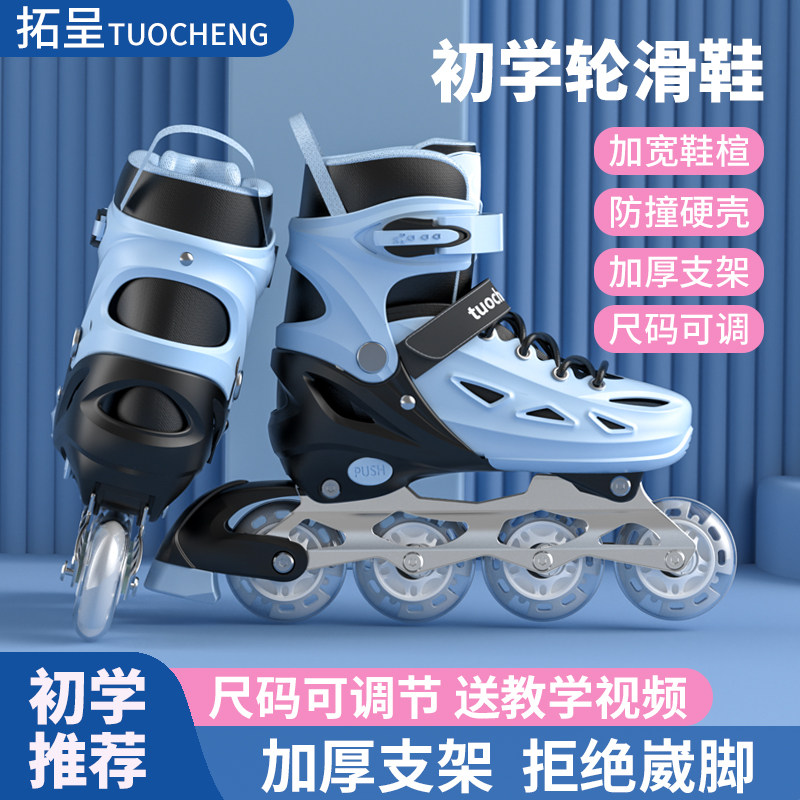 儿童初学可调轮滑鞋全套
