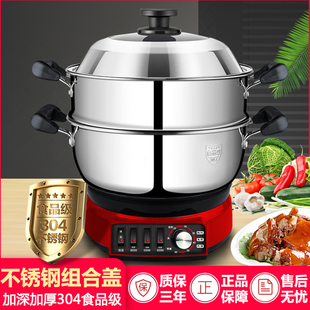 高盖304不锈钢定时电热锅多功能家用电锅电用炒锅电蒸煮锅一体锅