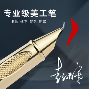 中国风美工笔弯尖钢笔成人书法练字专用弯头男士高档商务办公男女小学盛暗尖手工打磨小美工个性签字墨水笔