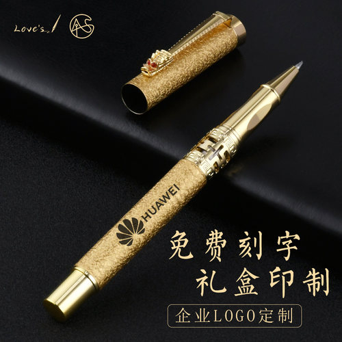 可刻字定制企业logo金属签字笔