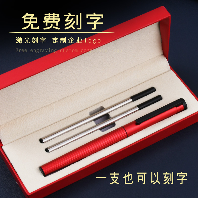 免费刻字金属签字笔商务高档宝珠