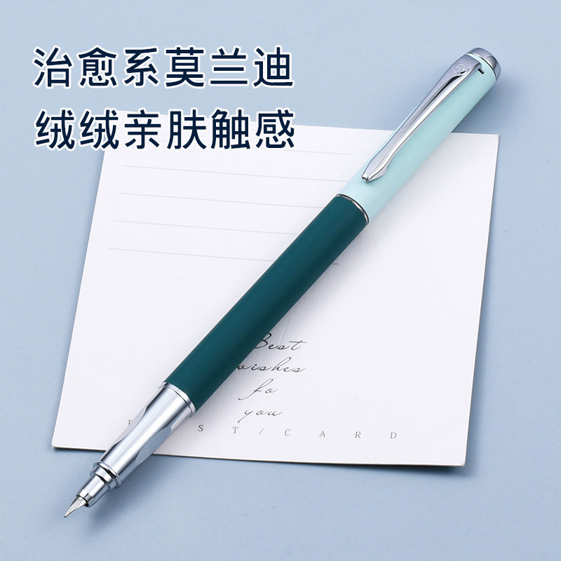 莫兰迪治愈系学生钢笔三年级用