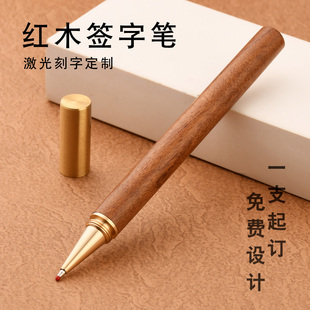 淘梵黄铜实木签字笔高档定制笔高颜值酸枝木签单笔原木笔杆商务金属中性笔螺旋笔帽黑色碳素笔送礼定制Logo