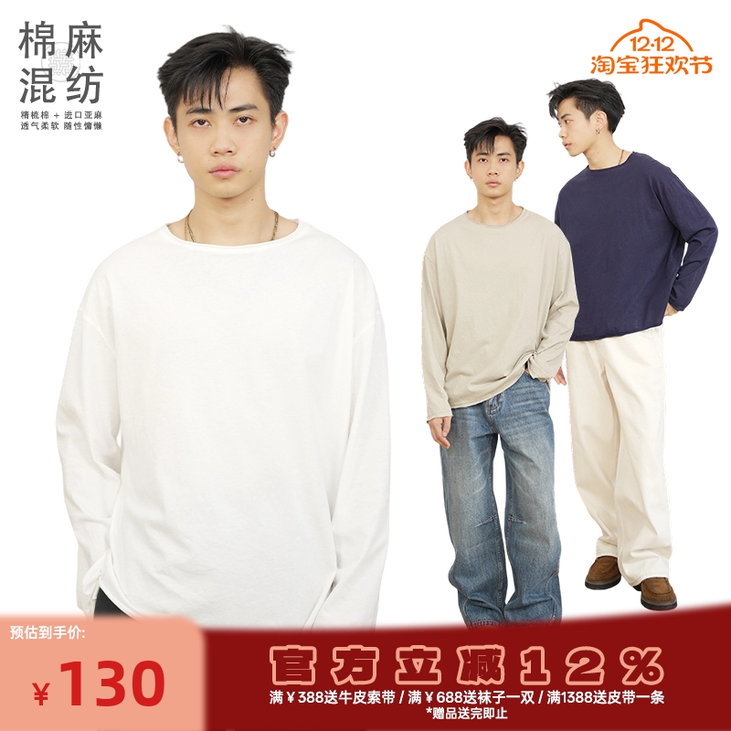 GOODLIVEABLE160G亚麻混纺打底衫