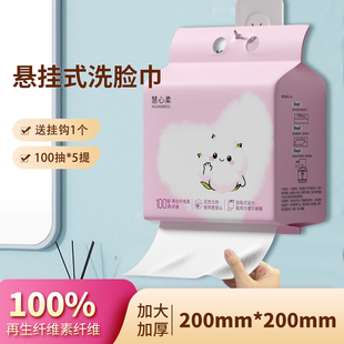 慧心柔悬挂式抽取洗脸巾美容院专用加大加厚柔软亲肤擦脸巾绵柔巾