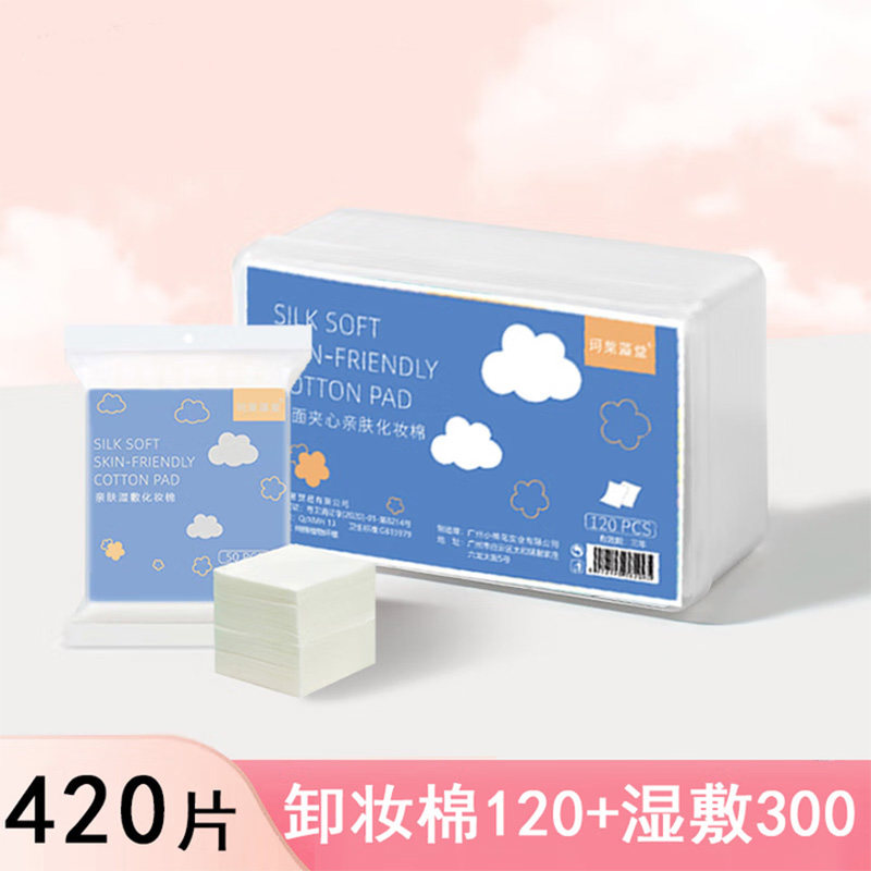 珂莱藻堂厚款卸妆棉化妆棉脸部湿敷美容院专用干湿两用一次性棉片,彩妆/香水/美妆工具,美妆蛋/扑/海绵,淘宝优惠券,粉丝福利购,淘宝优惠卷