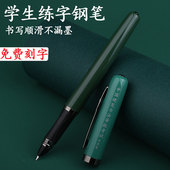 学生专用练字钢笔三四五年级硬笔书法比赛特细暗尖高颜值精致男女小学生正姿初学者专用装 墨囊可替换美工弯尖