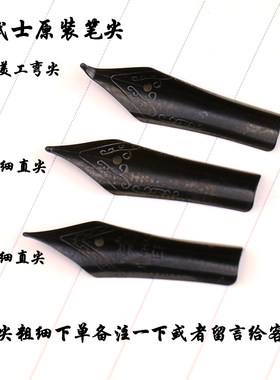 手工打磨美工笔尖小翘头