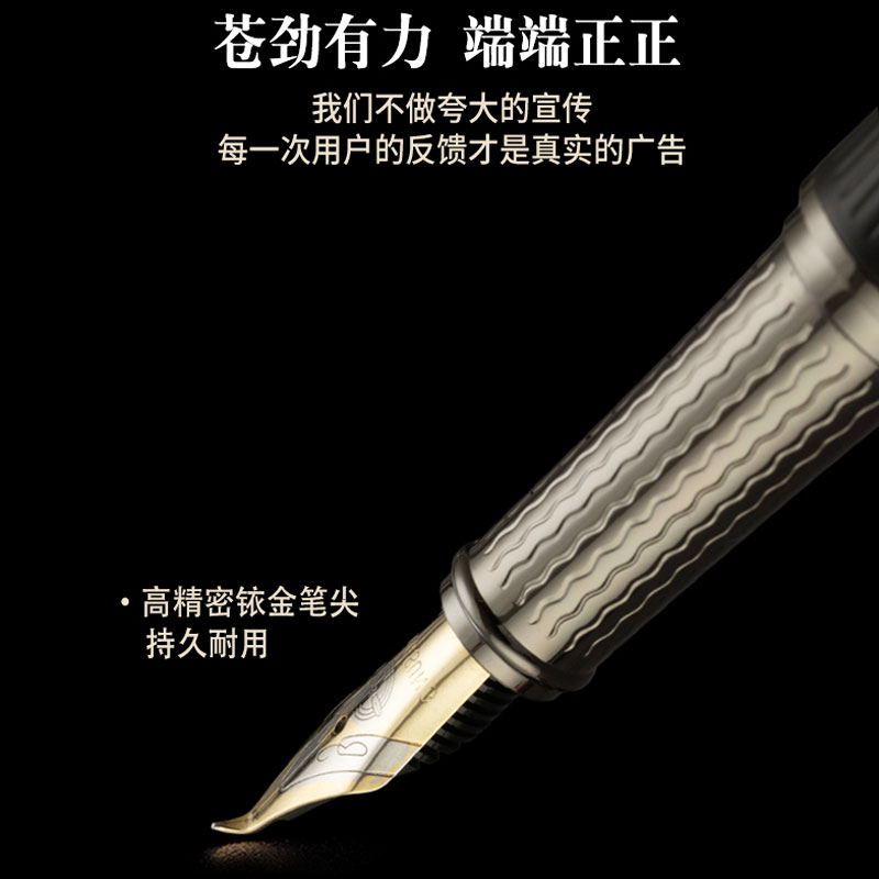 永生练字硬笔书法专业级美工钢笔