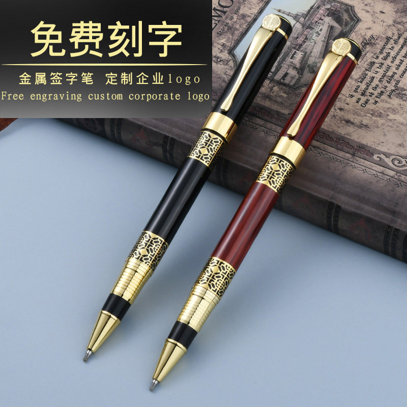 金属签字笔高端商务办公