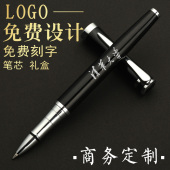 商务办公礼品签字笔定制企业LOGO碳素成人练字中性笔通用1.0黑色0.7笔芯批发免费刻字学生用0.5子弹头宝珠笔