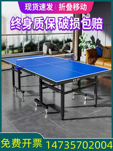 乒乓球桌室内标准家用可折叠中号网架家庭带轮子兵乓球桌专业比赛