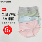 女2025新款 女生纯棉少女抗菌全棉裆透气夏季 女款 女士内裤 三角裤 头