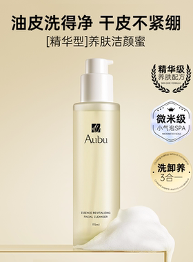【效期至2026-11-24】AubuAPG小金蜜洁面洁颜蜜深层清洁温和控油