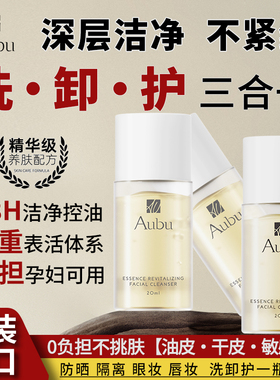 【效期至2026-11-24】AubuAPG小金蜜洁面洁颜蜜深层清洁温和控油