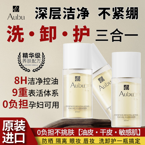 【效期至2026-11-23】AubuAPG小金蜜洁面洁颜蜜深层清洁温和控油