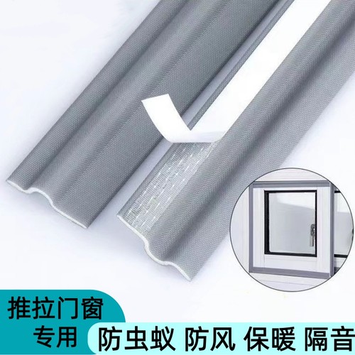 窗户密封条防风保暖隔音降噪