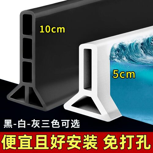 浴室挡水条硅胶自粘地面干湿分离