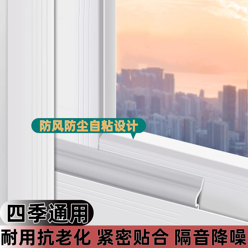 窗户密封条防风保暖自粘型隔音条