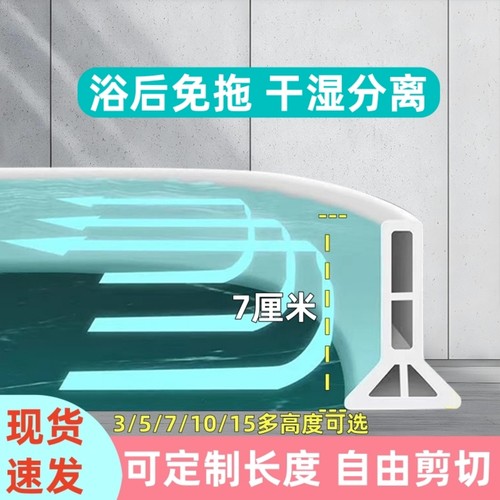 浴室挡水条卫生间硅胶自粘地面