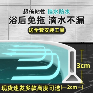 挡水条浴室卫生间挡水条自粘防水条淋浴房地面干湿分离厕所隔水条