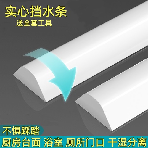 浴室挡水条硅胶防水胶条