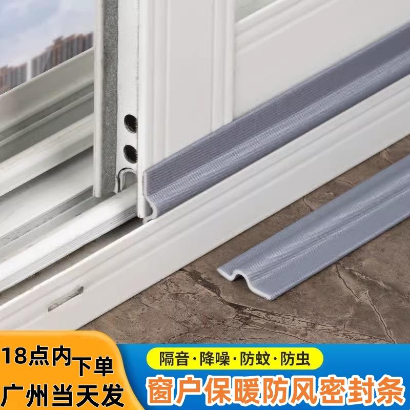推拉窗密封条防漏风防风保暖