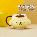 三丽鸥布丁狗陶瓷马克杯家用可爱喝水杯子 节 李佳琦直播间时尚