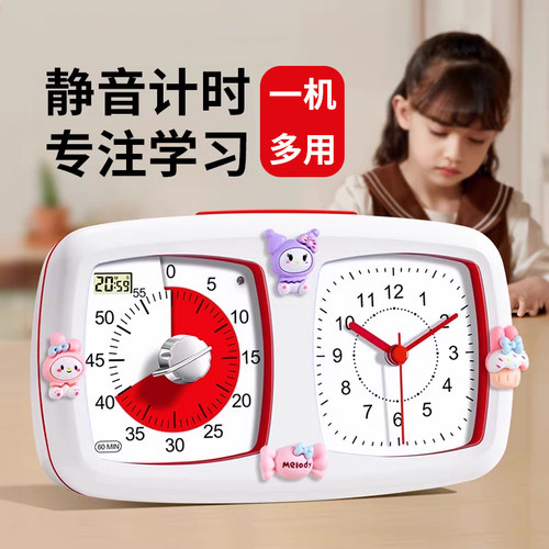 可视化计时器学生专用静音