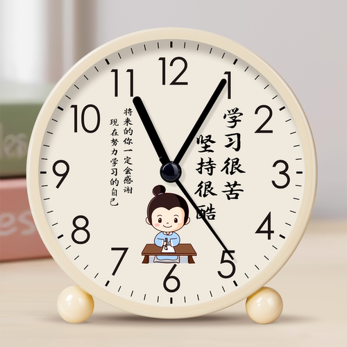 2026新款儿童男孩学习台式小闹钟