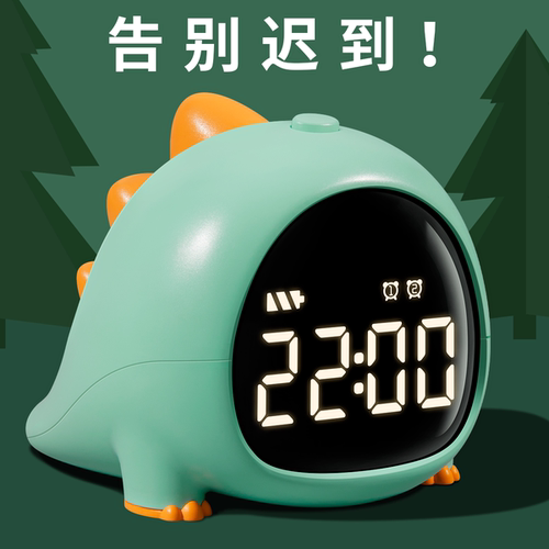 可爱小恐龙闹钟学生专用起床神器