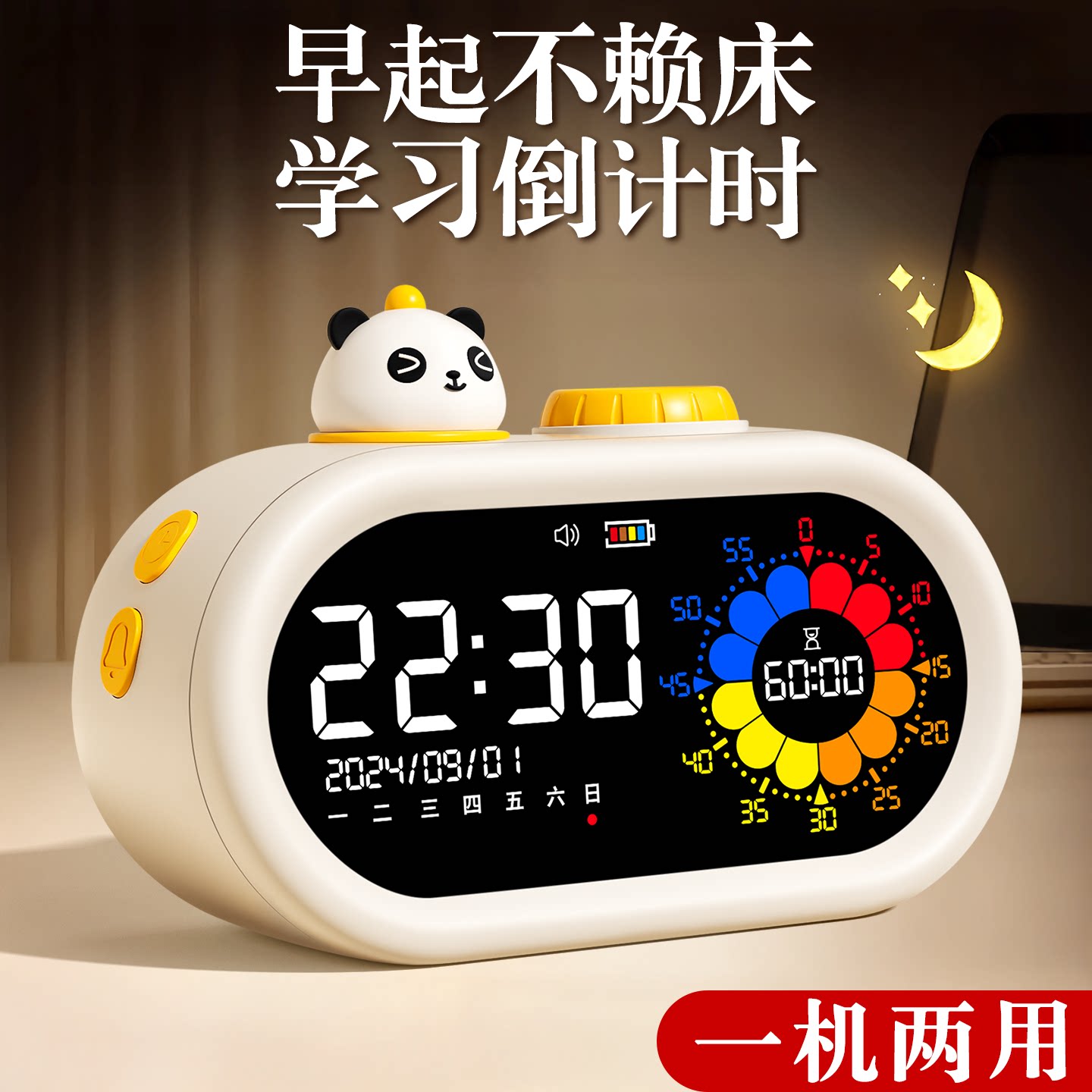 新款智能闹钟初高中学生专用强力叫醒儿童计时自律神器时钟三合一