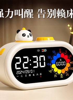 2025新款智能闹钟学生专用强力叫醒大音量儿童计时器自律神器充电